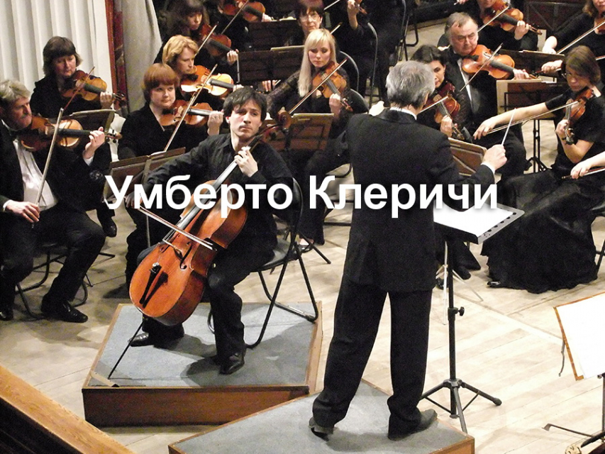 Solist-teatra-La-Skala-v-Milane-Umberto-Klerichi-dirizher-Vyacheslav-Prasolov.JPG